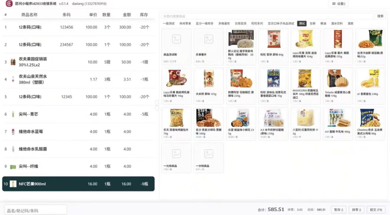 商品入库管理