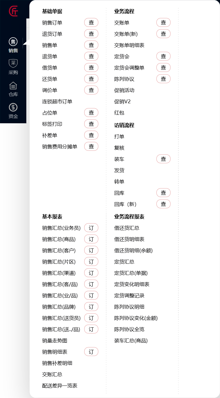 多维度报表
