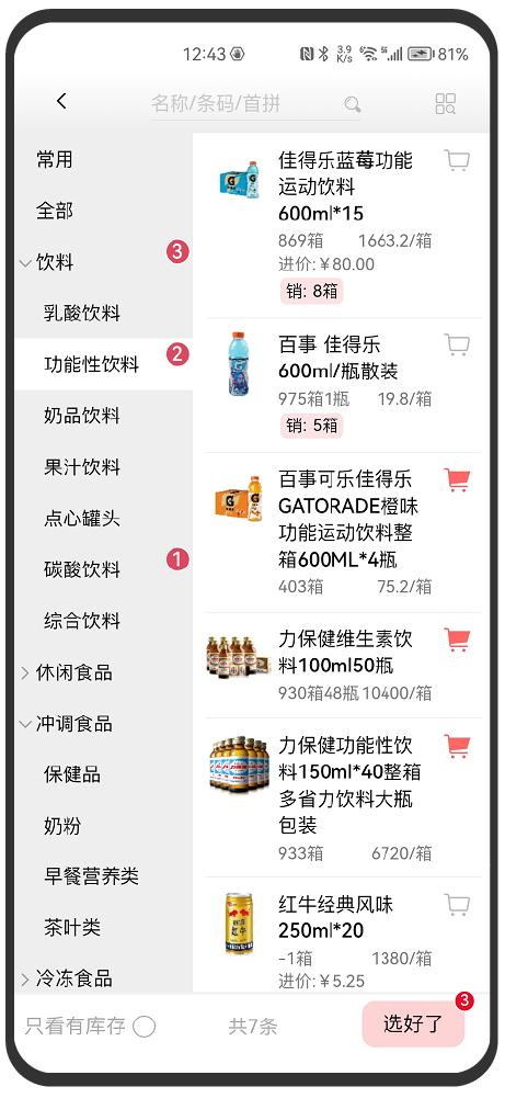 波次打单管理